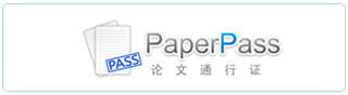 paperpass论文检测报告真假验证