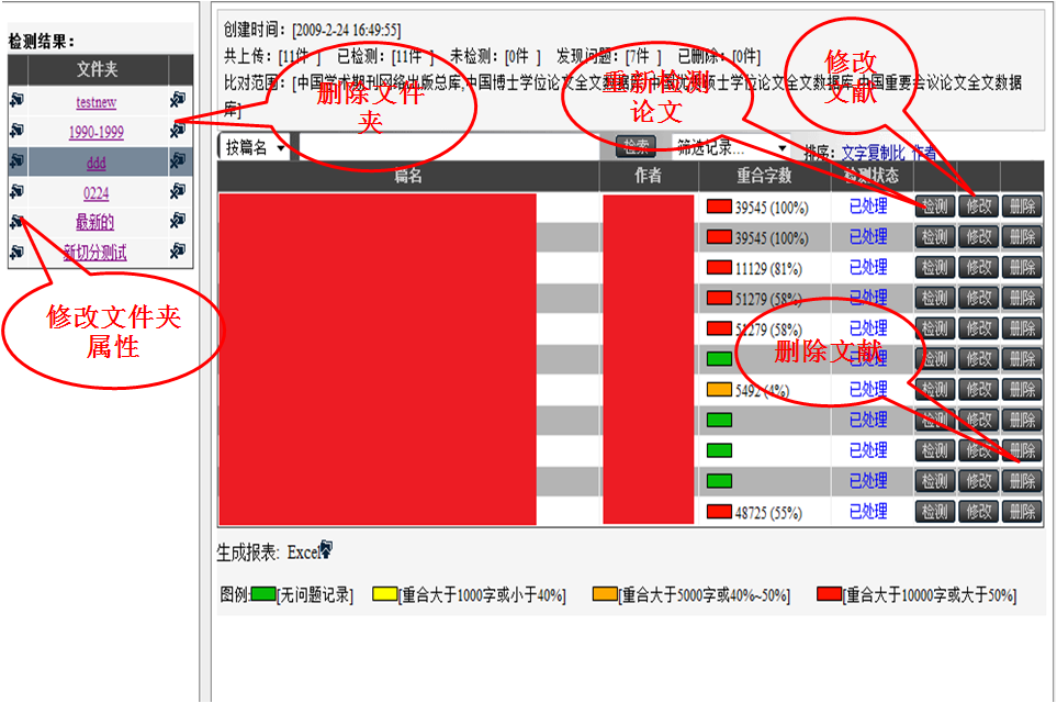 参数设置步骤2