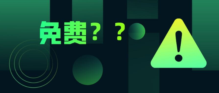 免费的论文查重软件安全吗?