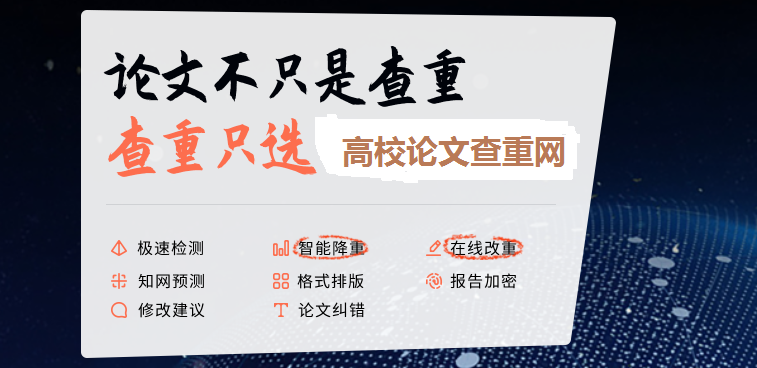 论文查重率多少合格?