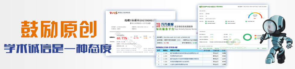 论文查重banner