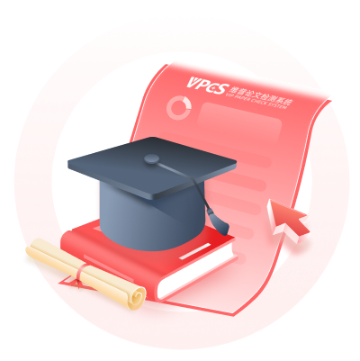 维普论文查重资讯