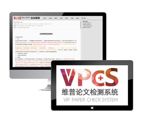 维普查重操作流程图