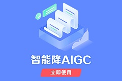 论文降重入口