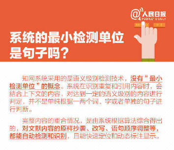 知网系统检测单位