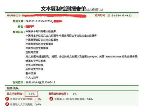 知网查重查表格数据吗_知网查重检测范围_知网查重数据库范围