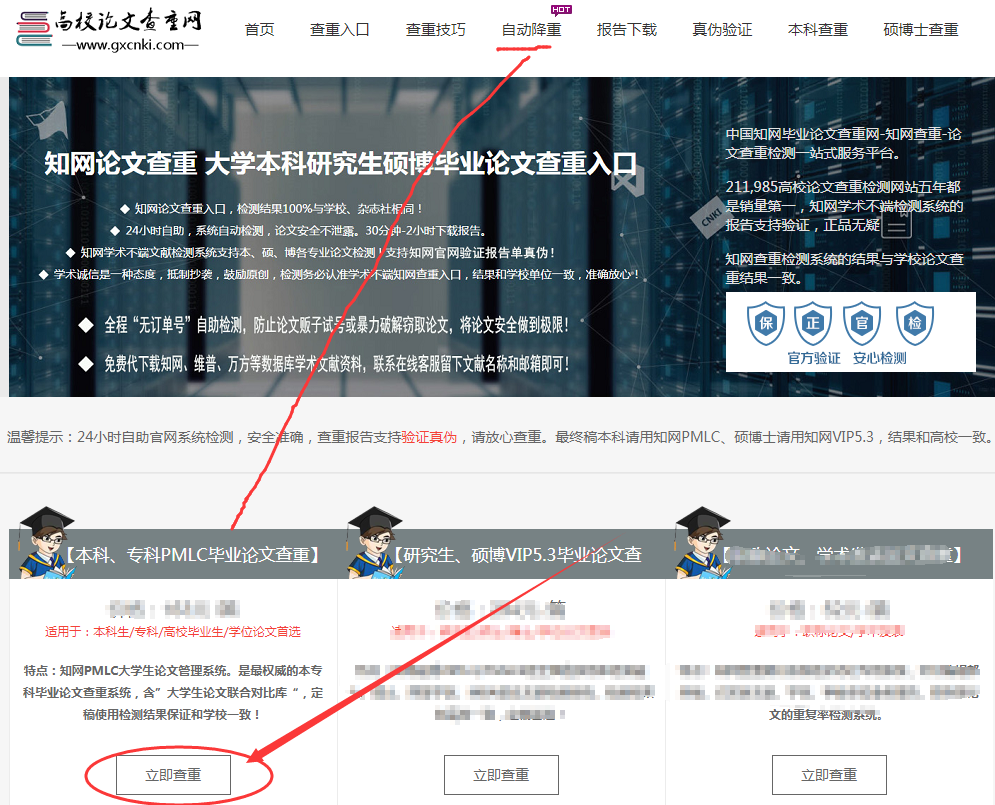 查找pmlc入口