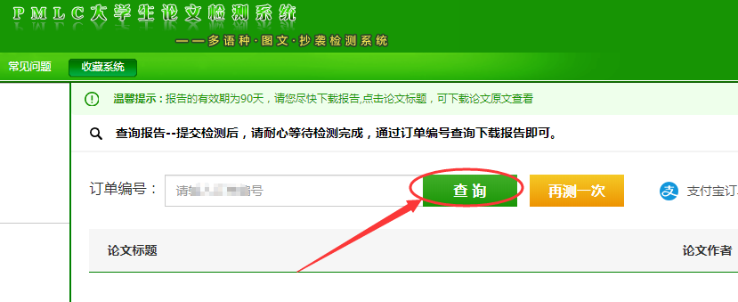 下载结果图示