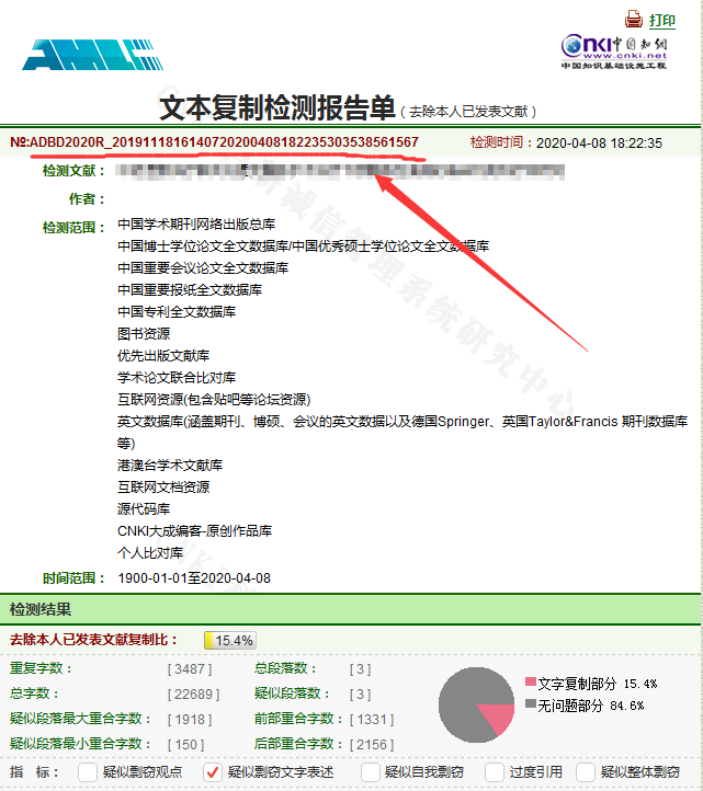 报告编码示意