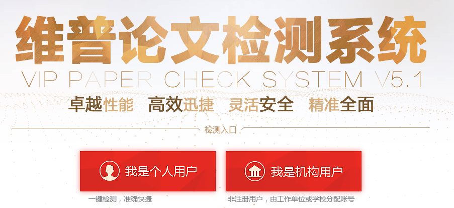 维普