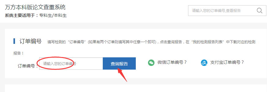 结果下载