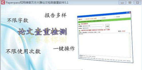 论文抄袭比对的工具