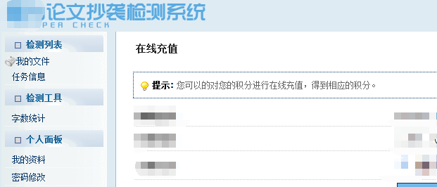 大学生论文抄袭检测系统（pmlc）是啥？