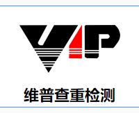 维普论文查重入口