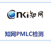知网本科毕业论文查重pmlc入口