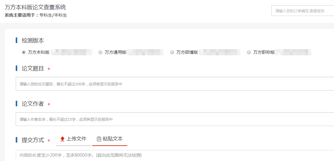 万方数据查重准确吗?