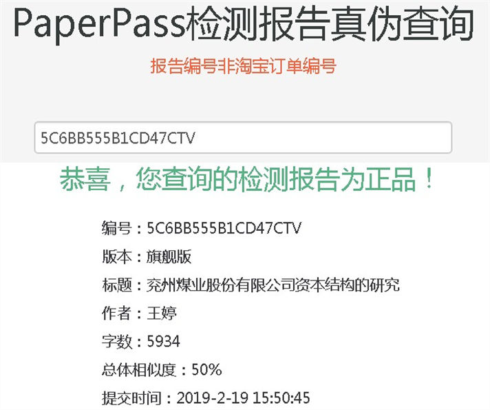 paperpass论文查重多少钱