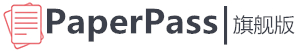 PaperPass官网查重